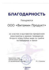 Blagodarnost3105