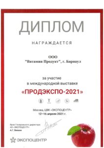 DIPLOM