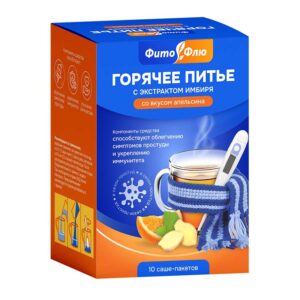Горячее питье с экстрактом имбиря со вкусом апельсина